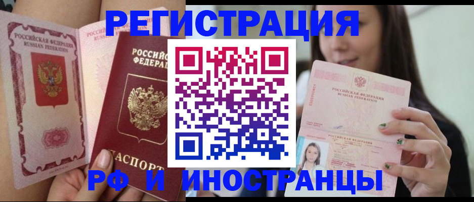 купить прописку в Славянске-на-Кубани