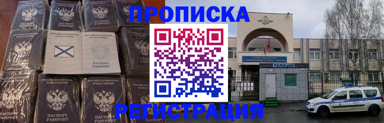 прописка для кредита в Славянске-на-Кубани